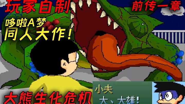 Fanfic Super Hits 15 Tahun Lalu! Ini Bukan Doraemon yang Aku Kenal: “Krisis Biologis Beruang Besar: 