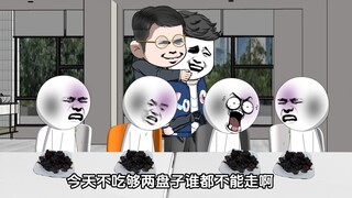 第241集：你这个厨艺段位太高了，我怕学生们承受不住啊！