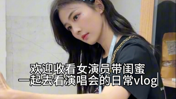 Bai Lu Concert Vlog