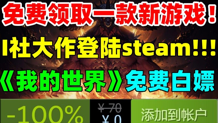 Claim a brand-new game for free! I‑社’s blockbuster “Sweet Choice 2” is now available on the Steam pl
