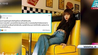 เจ้าของร้านอาหารโร่ขอโทษ หลังโพสต์คุกคามทางเพศ “ลิซ่า BLACKPINK”