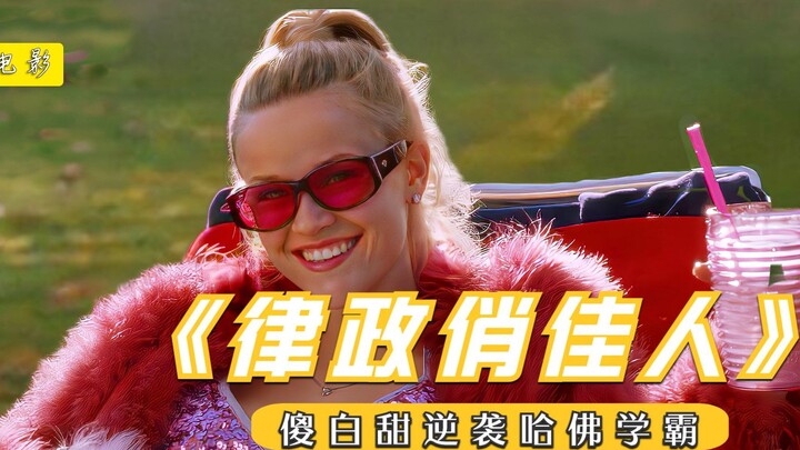 Phim hài: Từ hoa hậu đến nữ sinh xuất sắc ở Harvard – Phụ nữ nghiêm túc thì đáng sợ đến mức nào? 2