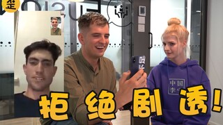 假装给国外的朋友剧透《复联4》，他们有什么反应？