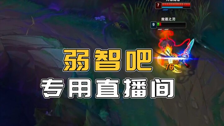 “人生的分岔路口，一定要自己做选择”