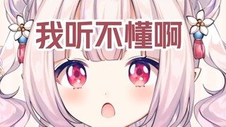 日本萝莉装成中国人把传教士劝退后乐死了