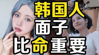 Người Hàn Quốc thực sự thích giả vờ và họ là những người cứng rắn nhất thế giới.