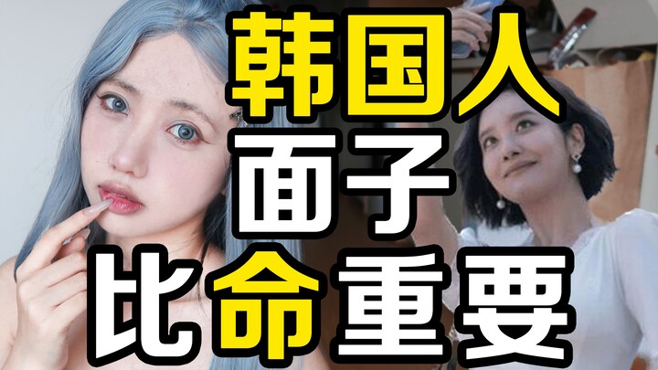 Orang Korea sangat suka berpura-pura, dan mereka adalah yang tertangguh di dunia.