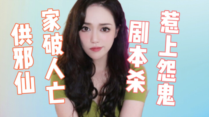 【Chuyện lạ】Muốn phát tài nhờ cúng bái “tiên” tà, cuối cùng gia đình tan nát, bản thân chết thảm! Chơ