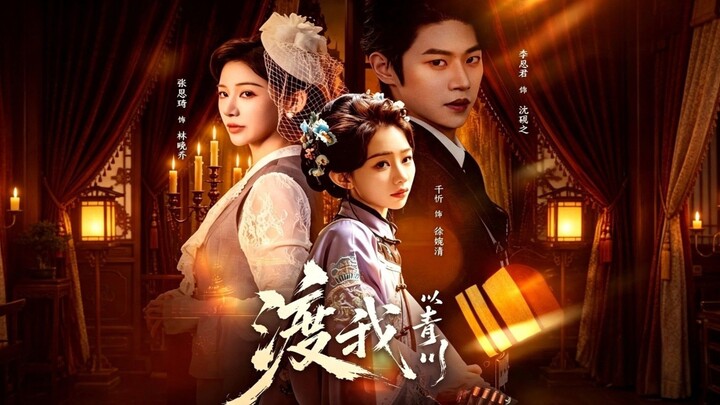 (SUB INDO) Yu Xin (于忻), Zhang Siqi (张思琦) & Li Sijun (李思君).