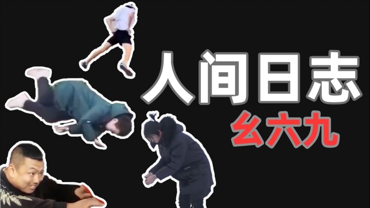 [Human Observation Log] 169: The World Is So Beautiful, Yet I’m So Irritable