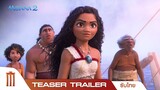 Disney’s Moana 2 #โมอาน่า2 - Official Teaser Trailer [ซับไทย]