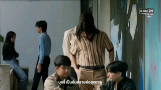 ภาวะรักคนหมดไฟ EP.2