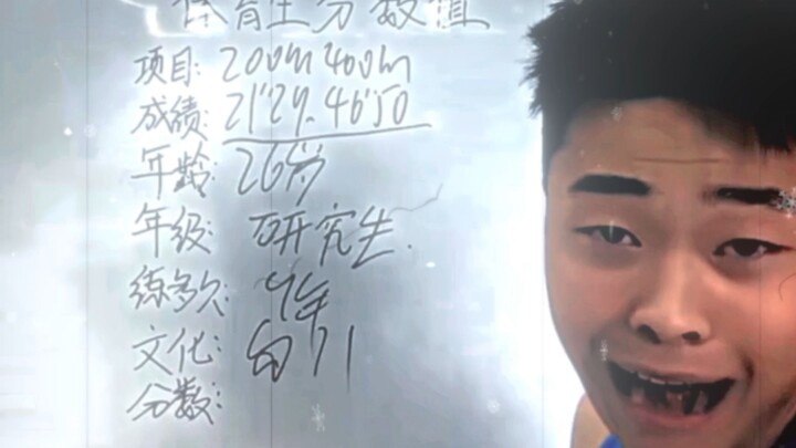 ว่าด้วยระดับความรู้ทางวิชาการของนักกีฬาจากมหาวิทยาลัยชิงหัว