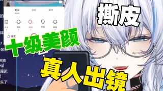 虚拟区的终点是真人出镜！！！