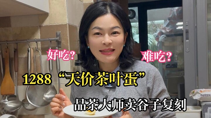 Telur teh yang direbus dengan Longjing dari Danau Barat, Teh Hitam Qimen, dan Tieguanyin Anxi! Rasan