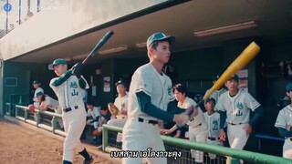 Gekokujo Kyuji (2023) สู่ฝันบัลลังก์คนล้มยักษ์ EP 9 [ซับไทย]