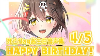 【生日音声1】被神大人叫了出来    全力回避!flag酱！