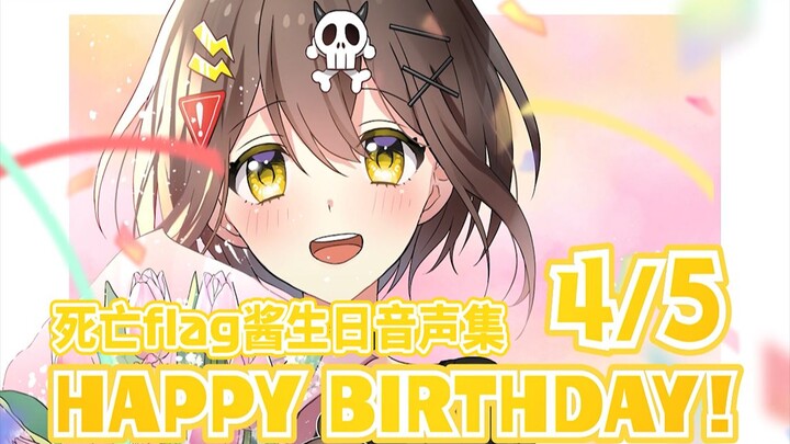 【生日音声1】被神大人叫了出来    全力回避!flag酱！