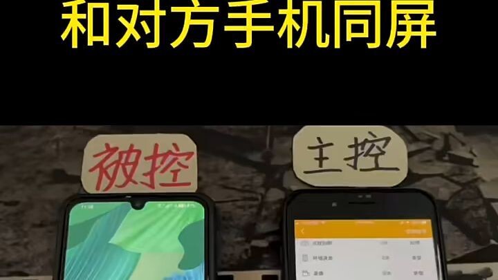可以安装无需对方同意的无感同 屏软件吗?(看到有卖最先进找人软件)⏩查询➕微信6435148⏪