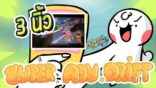 【Knorf】สอน Advance Drift 3 นิ้ว (Super advance drift) - Garena Speed Drifters