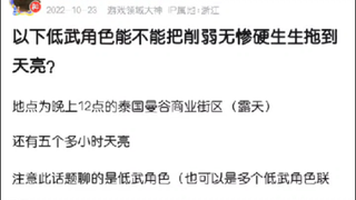 以下角色能把无惨成功拖到天亮吗？