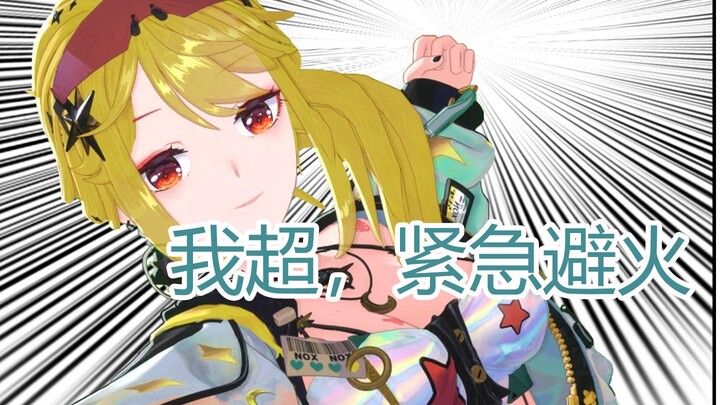 【Nox Nuoying】Ditempelkan wajahnya ke televisi lalu mundur langkah cepat untuk menghindari api secara