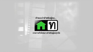 แผนรักหักคานลุง_11