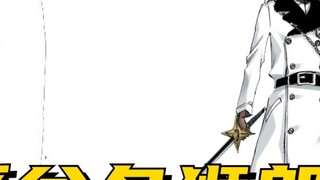 Zombie Hitsugaya Toushirou! What kind of experiment is Kurotsuchi Mayuri going to perform on him? BL