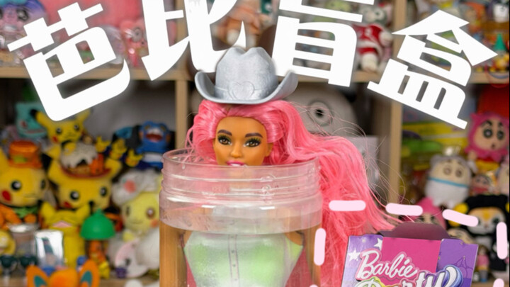 Don’t Barbie’s designers ever hit a creative slump?