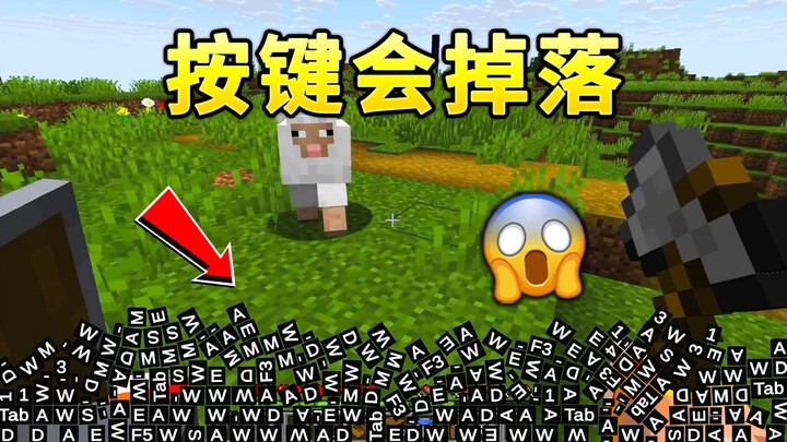 ปุ่ม MC จะหล่นลงมาจนเต็มหน้าจอเหรอ?