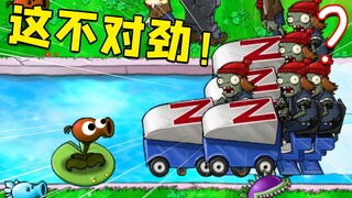 These stupid zombies might have come from India! [Plants vs. Zombies]