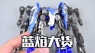 该说不说 还是小心点儿 ZZA蓝焰 仅代表我自己的这个大货 国模原创机甲拼装模型开箱分享评测 模玩脑公
