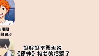 [Riqie/Bóng chuyền phát sóng] Bạn có xem các chương trình/cảnh mình xuất hiện không?