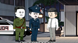 第97集  辽南市局警队霸气来援！