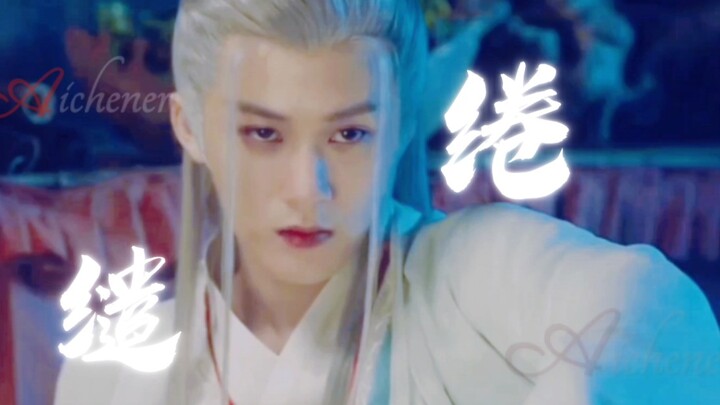 ⚡️相柳⚡️音频滴滴滴⚡️请携耳机入座⚡️