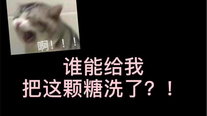 【博君一肖】我傻了我是来追星不是来堵柜门的啊
