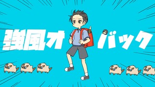 【AI诸伏景光翻唱】强风大背头