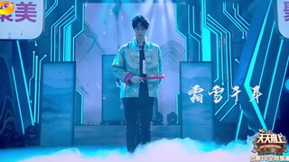 【หวังอี้ป๋อ】เพลงพัดโบราณ – พันปีแห่งน้ำแข็งและหิมะ