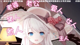 【梦音茶糯】你们叫我什么？