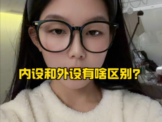 Apa perbedaan antara internal dan eksternal?