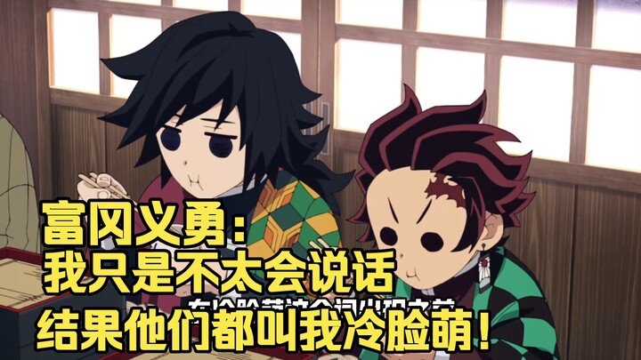 Fugou Yuyu: Tôi chỉ hơi vụng về trong lời nói, thế mà mọi người lại gọi tôi là cute mặt lạnh!