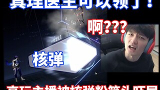 It's terrifying! Come on in and experience the疯狂追加 explosive feast of 0+1 truth~