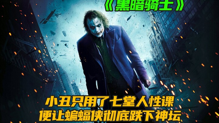 Bảy bài học của Joker đã triệt để hạ gục Batman khỏi ngôi vị thần thánh