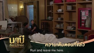 Nabi, My Stepdarling Ep. 22 FINALE | ENG SUB