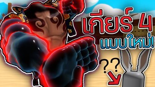 สิ่งที่กำลัง จะเข้ามาใน อัพเดตเร็วๆนี้ๆ | King Piece