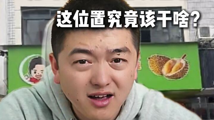 Lần đầu tiên chọn địa điểm cho “Tòa nhà Anh Dũng”! Vị trí này rốt cuộc nên làm gì? (Bản tinh giản)