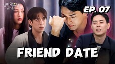 🇰🇷EP. 7 LOVE AMONG FRIENDS (2025) | ENG SUB | DATING SHOW