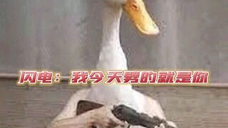 这个闪电告诉我们，想劈一个人是不需要拐弯抹角的！