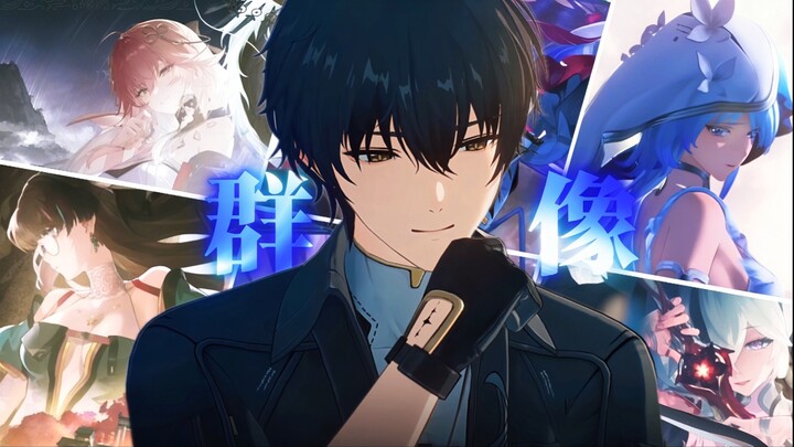 永远在追求极致的鸣潮！“二游有很多难忘瞬间，你游未免太多了吧！”