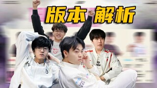 [LPL Stage 2] Oh, the meta! Oh, Riot! A meta analysis of what makes a good jungler? Is this a jungle